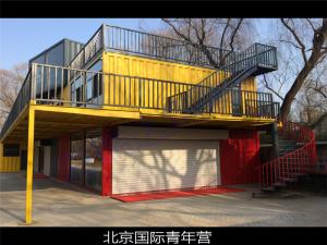 創(chuàng)意集裝箱房